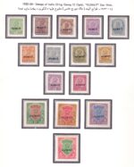 Kuwait Stamps King GV 1923 in Mint LH - Image 2