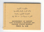 1959, Kuwait Booklet of Sheikh Abdulah  Cat#SB1