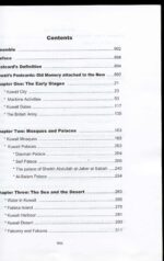 Kuwait In Postcards , Old Kuwait - Image 3