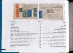 Kuwait Postal Cancellations From 1915-2000 - Image 3