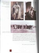 Beginning Postal Service in Kuwait from 1896-1923 - Image 5