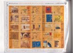 Kuwait Cultural History Stamps Book 1997 - Image 3