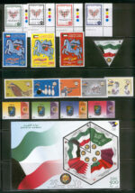 Kuwait Year Sets Stamps 2006