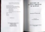 History Of Postal Services in Kuwait - Image 2