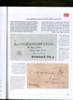 Al-Posta Magazine Koweit Leak No.37 - Image 4