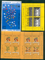 Kuwait Year Sets Stamps 1991 - Image 2