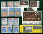 Kuwait Year Sets Stamps 1991