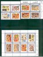 Kuwait Year Sets Stamps 1992 - Image 2