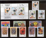 Kuwait Year Sets Stamps 1995 - Image 2