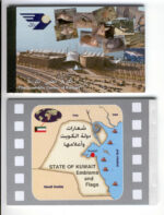 The Complete Collection of Kuwait booklets 1959-2005 - Image 4
