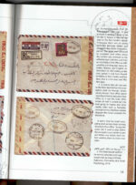 AlPosta Magazine No.38 Jan 2016 Palestinians - Image 3