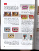 AlPosta Magazine No.38 Jan 2016 Palestinians - Image 6