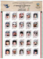 25th Anniv of Kuwait Liberation day 2016