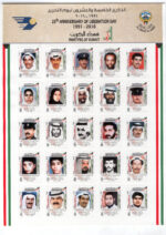 25th Anniv of Kuwait Liberation day 2016 - Image 2