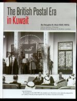 Special Edition of Al-Posta 100th of opening the Post No.35  Jan 2015 - Image 3