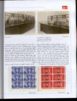 Special Edition of Al-Posta 100th of opening the Post No.35  Jan 2015 - Image 4
