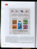 Special Edition of Al-Posta 100th of opening the Post No.35  Jan 2015 - Image 5