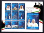 Two MS of Kuwait National Day 2018 - Image 2