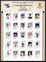 6 X MS of Kuwait Liberation day 2018