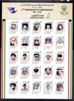 6 X MS of Kuwait Liberation day 2018 - Image 2