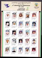 6 X MS of Kuwait Liberation day 2018 - Image 4