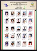 6 X MS of Kuwait Liberation day 2018 - Image 5