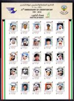 6 X MS of Kuwait Liberation day 2018 - Image 6