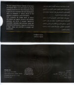 Special Folder 50th Anniversary of Golden Jubilee Kuwait Chamber & Industry 2009 - Image 2
