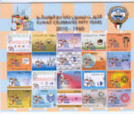 Kuwait year Sets stamps 2012 - Image 5
