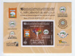 Kuwait year sets stamps 2011