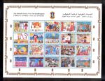 Kuwait year Sets stamps 2012 - Image 4