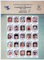 Kuwait year sets stamps 2015 - Image 2