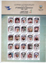 Kuwait year sets stamps 2015 - Image 5