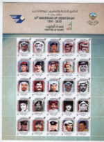 Kuwait year sets stamps 2015 - Image 4