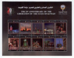 Kuwait year Sets stamps 2012 - Image 2