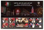 Kuwait year Sets stamps 2012