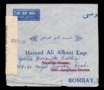 Kuwait Cover to Hamed AlKazi Bombay India 1945 - Image 2