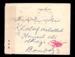 Kuwait Cover To Bombay India 1945 - Image 2
