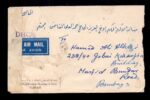 Kuwait Cover To Bombay India 1946