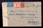 Kuwait airmail Cover to Hamad ali AlKazi Bombay India 1945