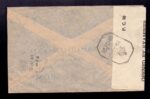 Kuwait airmail Cover to Hamad ali AlKazi Bombay India 1945 - Image 2