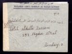 Kuwait Mohammed Bin Al-Bahar cover to Bombay 1941 - Image 2