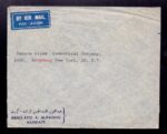 Kuwait Abdulaziz AlRashid Airmail Cover to U.S.A 1947 - Image 2