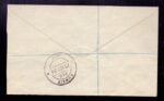 Kuwait Registered Airmail Cover To England 1936 - Image 2
