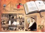 Kuwait year sets stamps 2014 - Image 12