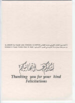 Kuwait Postcard Al-Assari Sold in Spain Expo 1992 - Image 2