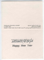 Kuwait Postcard Terracota Jars Failaka Island Expo 1992 - Image 3