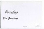 Kuwait Postcard Greetings Card of Mobakhar - Image 2