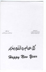 Kuwait Postcard Boom AlMohaleb - Image 2