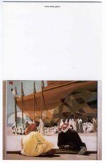 Kuwait Postcard of Boom AlMohaleb - Image 2